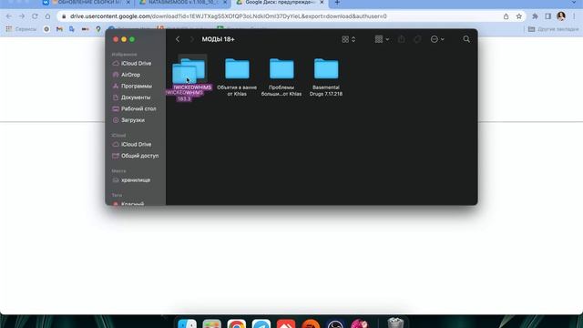 Как скачать Викед Вимс // Wicked Whims Mac OS // Симс4 смотреть онлайн