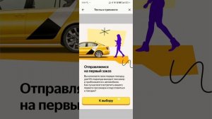 ЯНДЕКС ТАКСИ ТЕСТ КОМФОРТ 2024