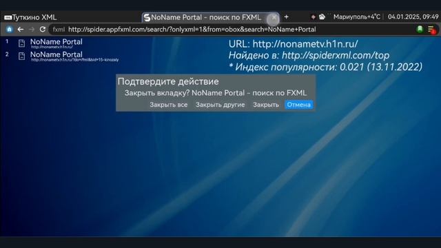 Forkplayer, настройка минимум!