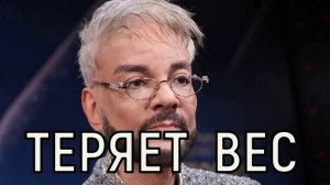 По стопам Началовой. Названа шокирующая причина истощения Филиппа Киркорова.