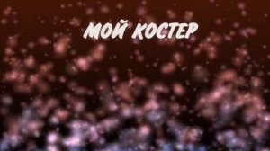 Обзор на диск Мастер Караоке: Народный хит / 2006 / DVD-5