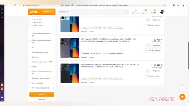 18.11.2024. Заказал себе poco m6 pro. Распродажа 11.11 смотреть онлайн