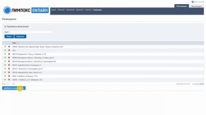 Инструкция для пользователей «ОЛИМПОКС:Онлайн»