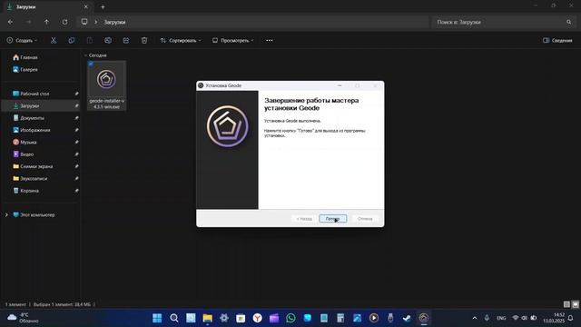 ГАЙД ПО УСТАНОВКЕ GEODE | Geometry Dash 2.207 | (ПЕРЕЗАЛИВ) смотреть онлайн