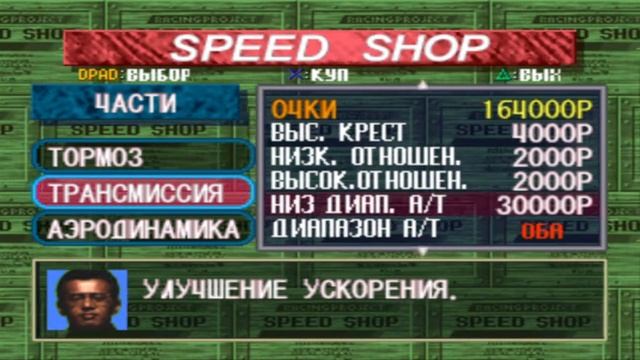 Прохождение Tokyo Highway Battle [PS1] #10 Вторая гонка с тренером. смотреть онлайн