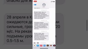 СМС ОТ МТС RSCHS