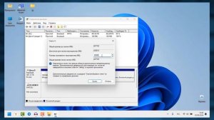 Как разделить Жесткий Диск на Windows 11