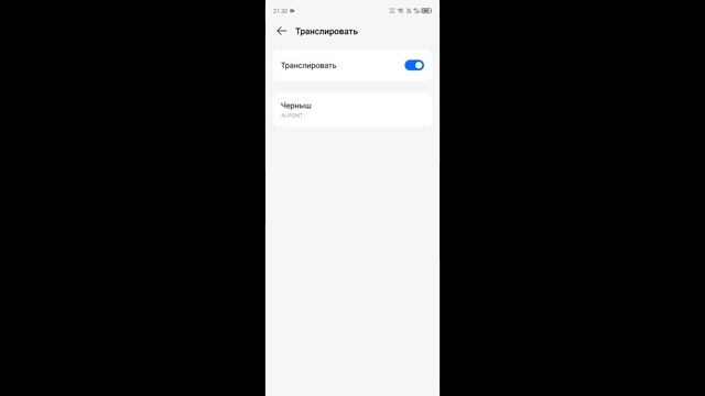 Как вывести экран смартфона на телевизор. смотреть онлайн