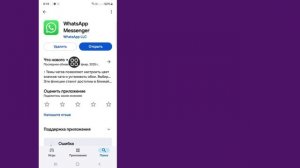 Как Заблокировать Скриншоты В WhatsApp