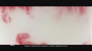Реклама Чудо Ягодное мороженое 2019