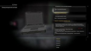 Квест слово господа взлом компьютера