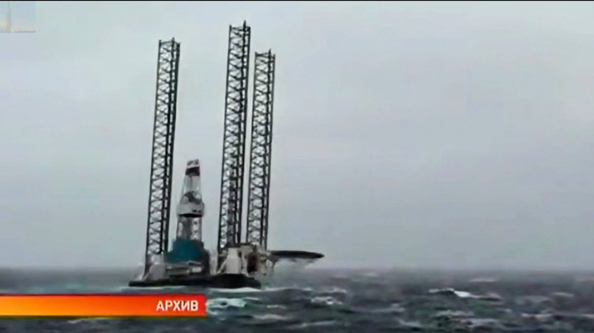 Крушение Кольской буровой платформы. Архивные кадры. смотреть онлайн
