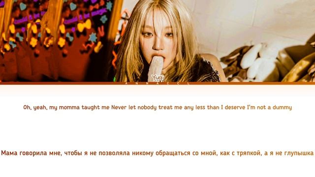 YUQI RADIO (Dum-Dum) (Перевод на русский) (Color Coded Lyrics)