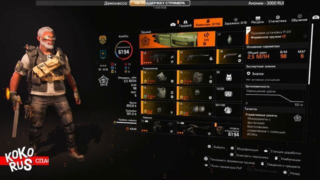 The DIVISION 2 - Билд МЕХАНИК с бомбой - Прохождение игры на PS5 смотреть онлайн