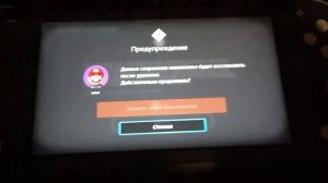 как удалить пользователя из nitendo switch lite