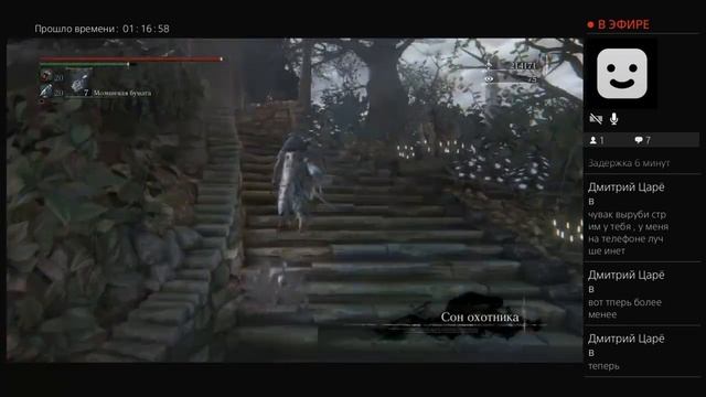 Bloodborn нг+12 часть 1 просто конкретный попадос смотреть онлайн