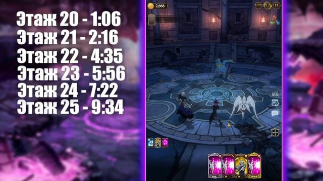 ВСЕ ЭТАПЫ БАШНИ ИСПЫТАНИЙ от 20 до 25!| Seven Deadly Sins: Grand Cross смотреть онлайн