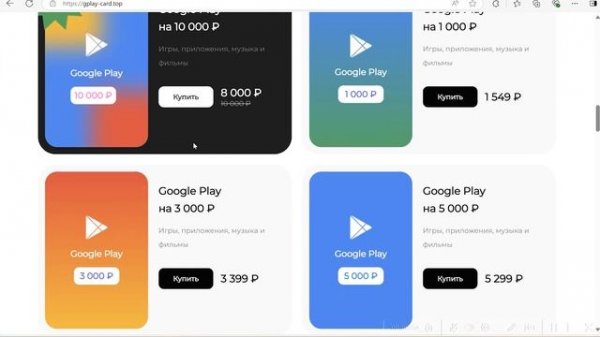 Как Оплатить Google Play В России 2025
