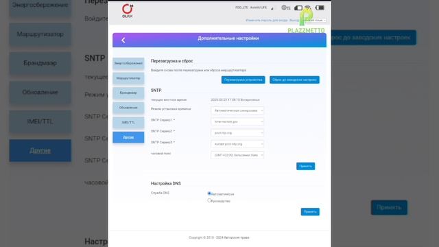 Роутер WIFI модем мобільний 4G Olax МТ 80 смотреть онлайн