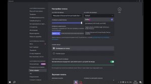 что делать если ты не слышишь друга в дискорде