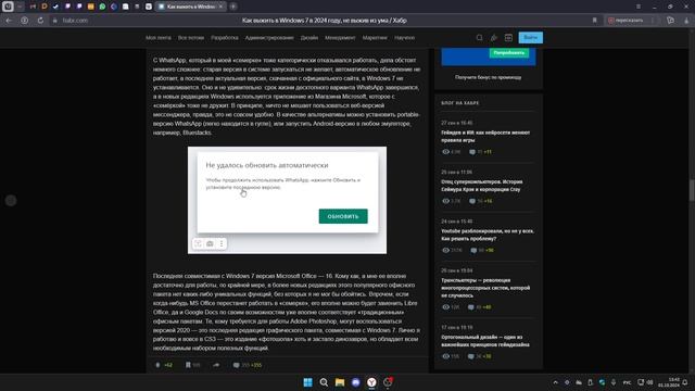 стоит ли использовать виндовс 7 в 2024 честное мнение от смотреть онлайн