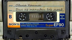 Одина Хошим - Дил аз тапидан боз монд / Odina Hoshim / ادینه ها