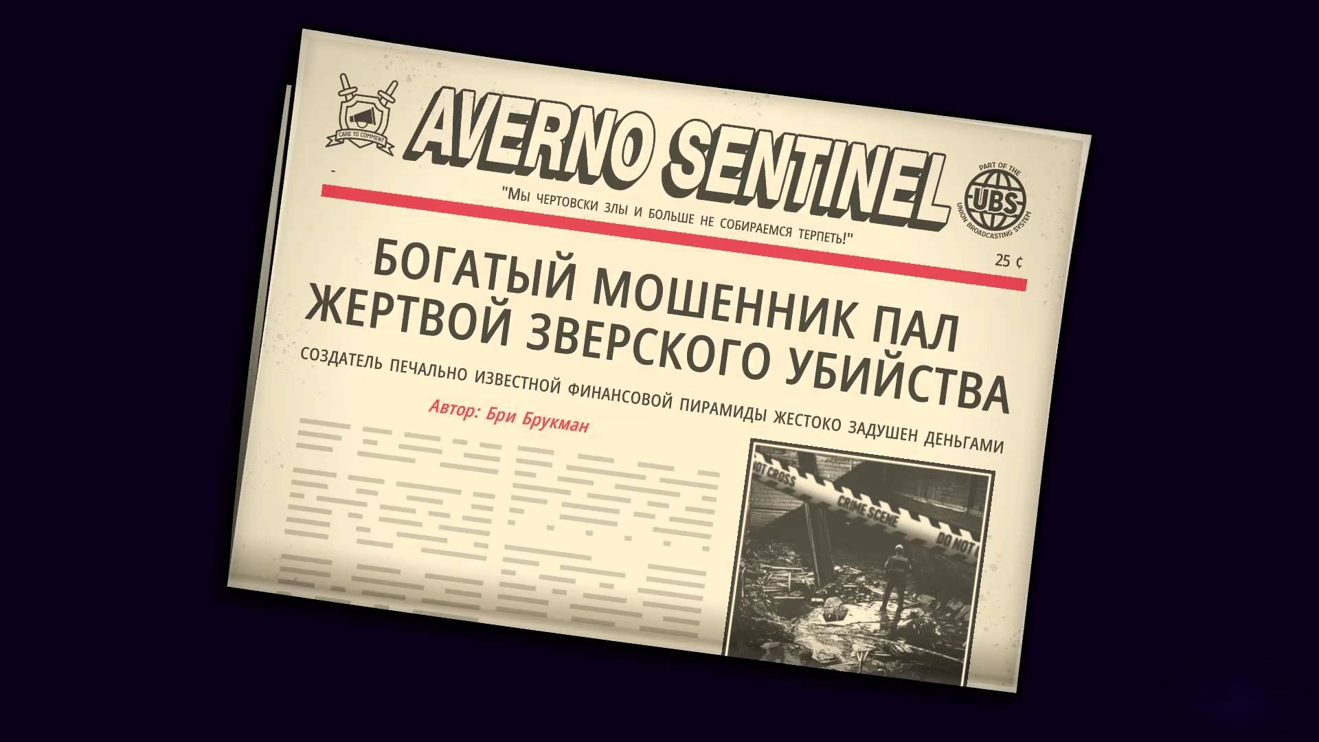 ТЕМНЫЙ МСТИТЕЛЬ! The Precinct #4