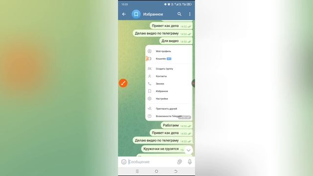 Почему запрещено создавать группу в Телеграмме смотреть онлайн