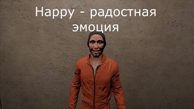 😀КАК ИСПОЛЬЗОВАТЬ ЭМОЦИИ В SCP:SL😀 смотреть онлайн