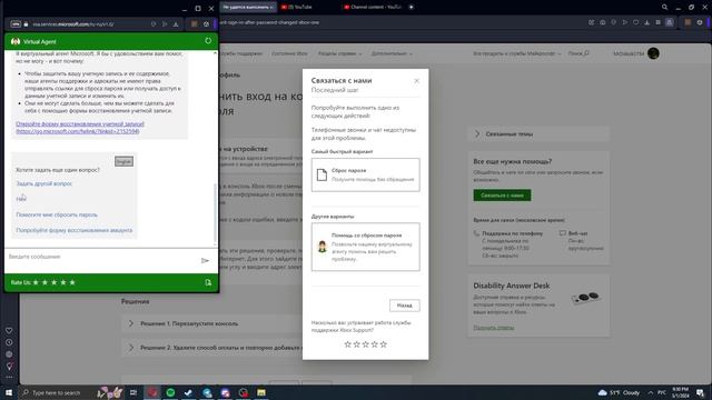 Как написать в тех поддержку иксбокс ( Xbox )