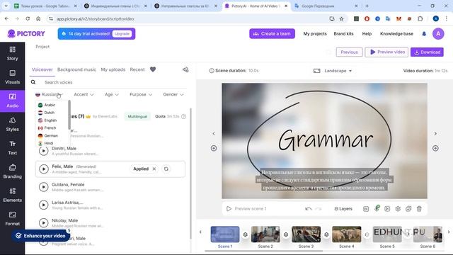 Как учителю создать видеоурок и анимацию без монтажа в нейросети Pictory за 10 минут