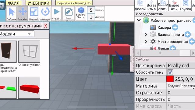 Как создать свою карту в роблоксе на телефоне смотреть онлайн