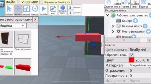 Как создать свою карту в роблоксе на телефоне