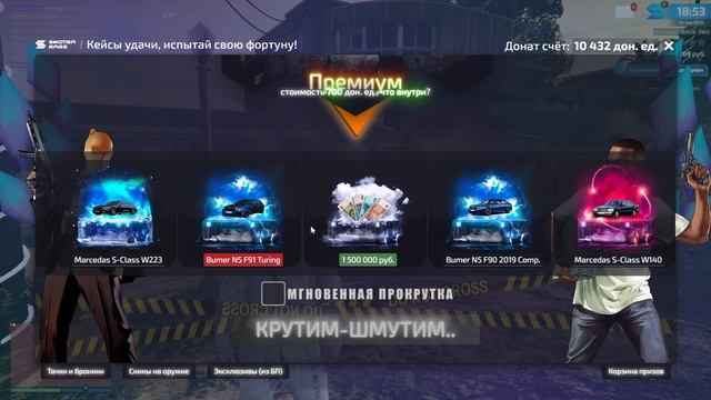 ОТКРЫТИЕ КЕЙСОВ на СМОТРА РП / БОГАТСТВО vs НИЩЕТА на SMOT смотреть онлайн