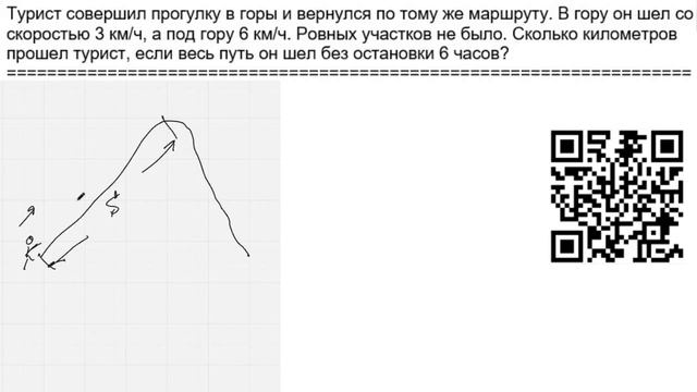 Сколько километров в гору и под гору?