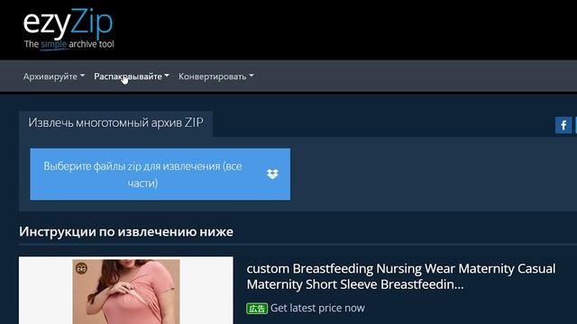 Как Извлечь Составные ZIP-файлы Онлайн (Z01, Z02, Z03 ...) смотреть онлайн