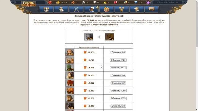 |HWM ГВД|- Grishkonel Vika меняет отряды в ГЛ + открытие ларцов!!!