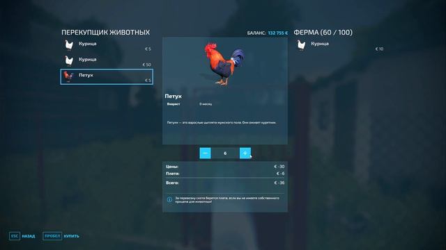 FS 22. СПАСЛИ ДЕРЕВНЮ. ПРИВЕЗЛИ ХЛЕБ В ДЕРЕВНЮ. КУПИЛИ КУ?
