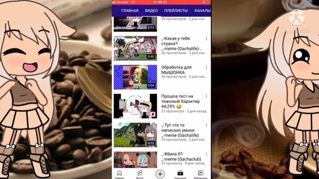 💜~ПИАР~💜 ссылка на канал описание