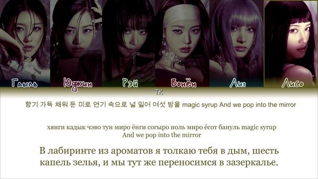 IVE – Accendio [ПЕРЕВОД НА РУССКИЙ/КИРИЛЛИЗАЦИЯ Color Coded Lyrics] смотреть онлайн
