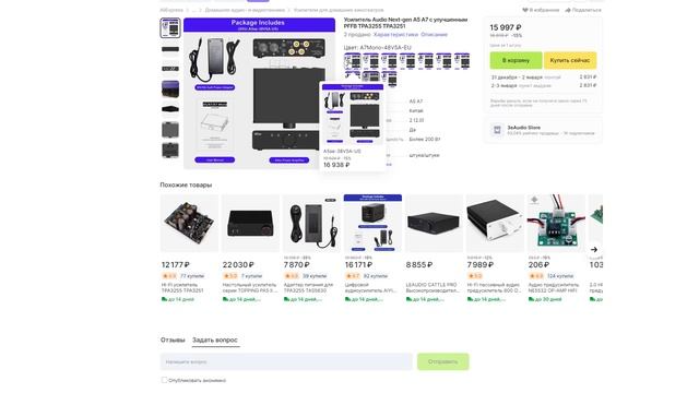 ТОП10 HiEnd усилителей 2024 (Topping, WiiM AMP,  3E Audio, SMSL, Aiyima)