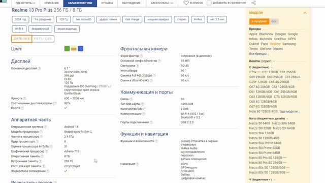 Смартфон Infinix Note 50 Pro Plus 5G Стоит ли покупать?