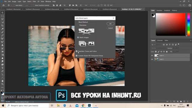5.3 КАК НАЛОЖИТЬ ОДИН СЛОЙ НА ДРУГОЙ В ФОТОШОПЕ 2020 (PHOTOSHOP 2020) | ФОТОШОП ЗА 5 ДНЕЙ смотреть онлайн