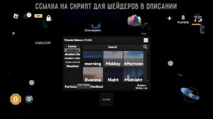 КАК УЛУЧШИТЬ ГРАФИКУ В РОБЛОКС НА ТЕЛЕФОНЕ?! | КАК ВКЛЮ?