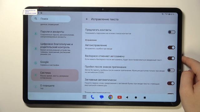 TECLAST T60 | Как настроить клавиатуру на TECLAST T60 - Процесс на смотреть онлайн