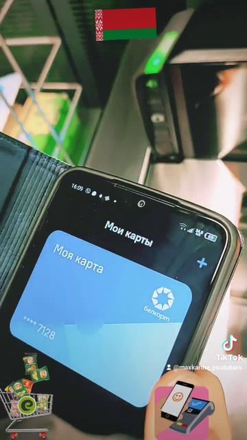 ЕВРООПТ: Касса Cамообслуживания - Оплата телефоном ПРО