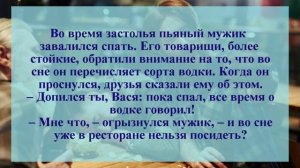 52. АНЕКДОТЫ ОТ И ДО