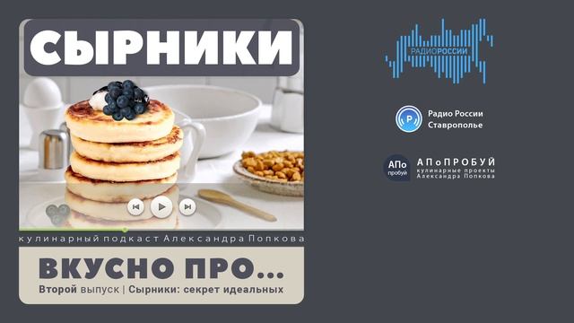 №𝟮 ВКУСНО ПРО СЫРНИКИ: ошибки, рецепт идеальных и пол
