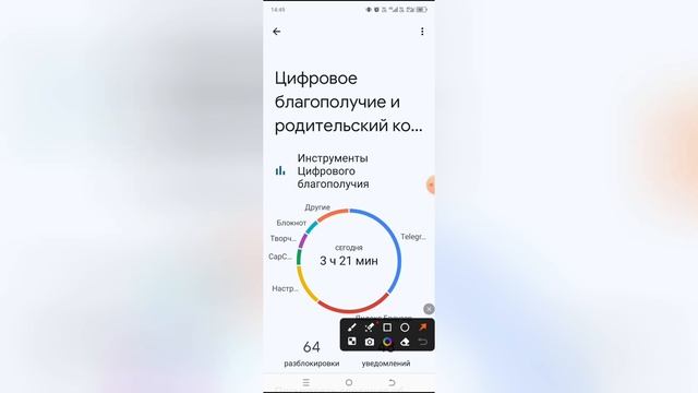 Как посмотреть экранное время на Tecno Spark? смотреть онлайн