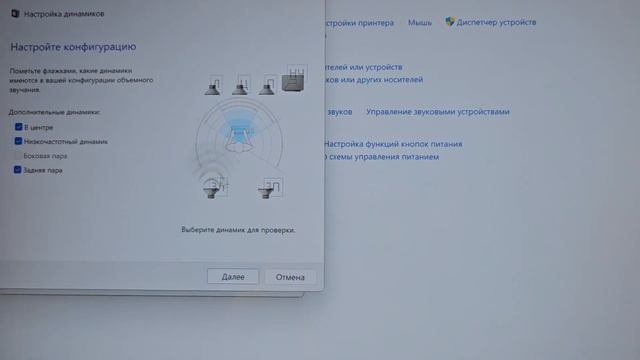 Быстрая настройка звука 5.1 в Windows 10 смотреть онлайн
